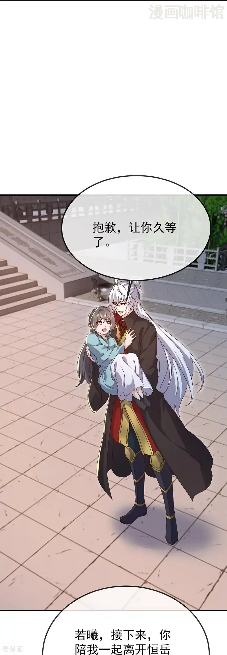 仙武帝尊 第697话 我们走吧 下拉式漫画 - 漫画咖啡馆 免费阅读 - Page 23