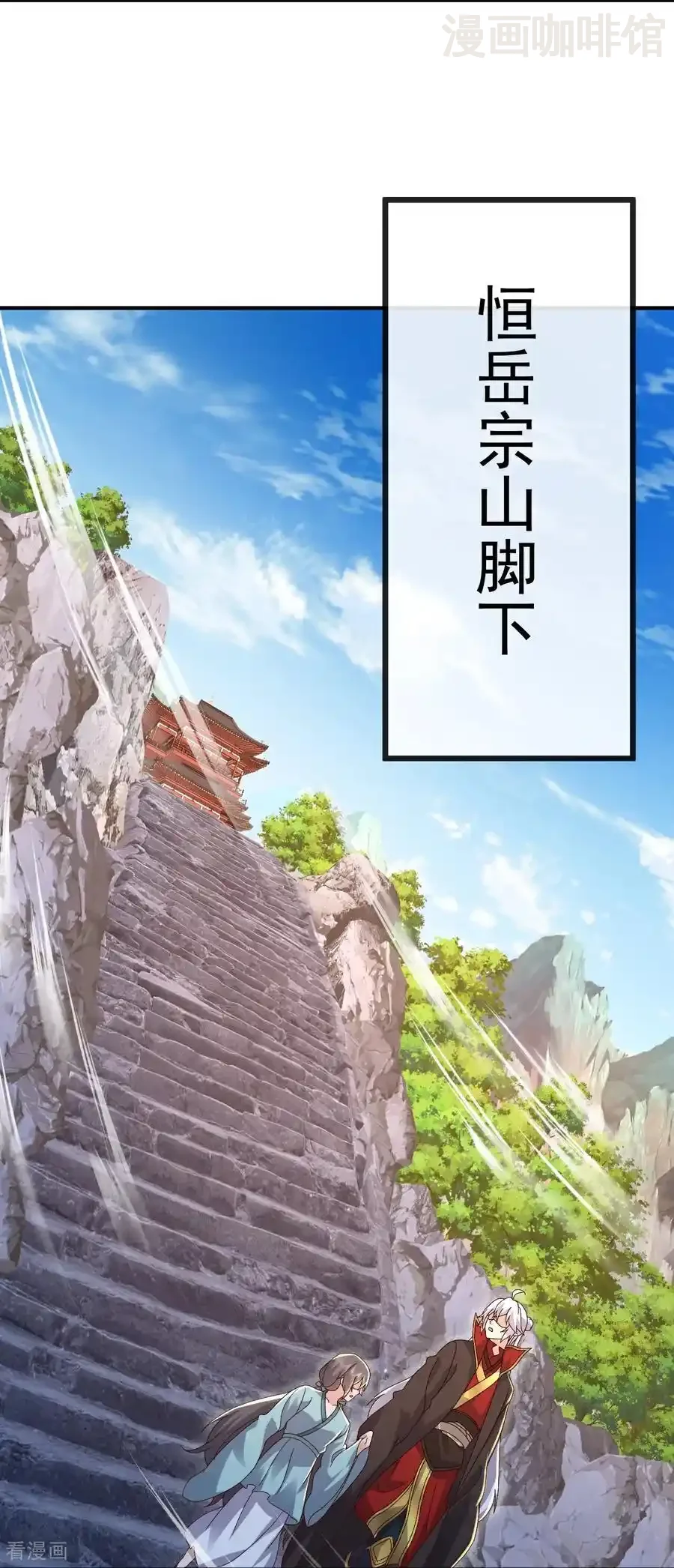 仙武帝尊 第697话 我们走吧 下拉式漫画 - 漫画咖啡馆 免费阅读 - Page 26