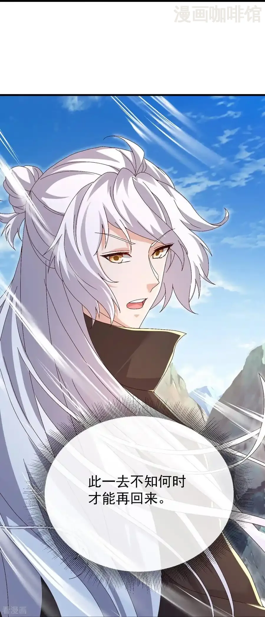 仙武帝尊 第697话 我们走吧 下拉式漫画 - 漫画咖啡馆 免费阅读 - Page 27