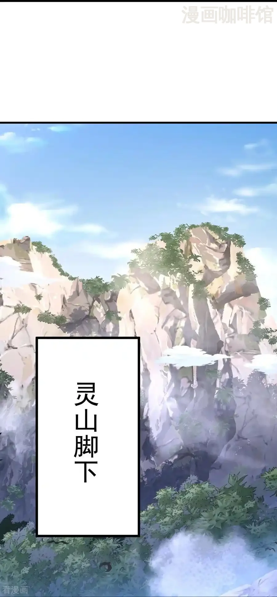 仙武帝尊 第697话 我们走吧 下拉式漫画 - 漫画咖啡馆 免费阅读 - Page 30