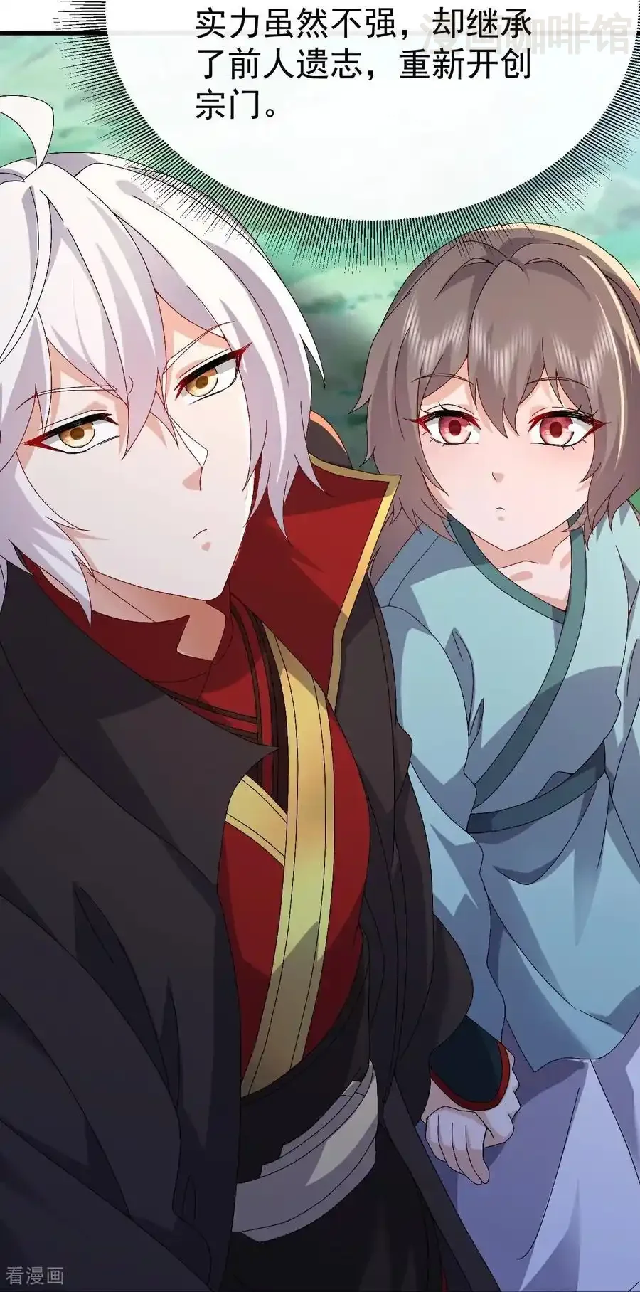 仙武帝尊 第697话 我们走吧 下拉式漫画 - 漫画咖啡馆 免费阅读 - Page 32