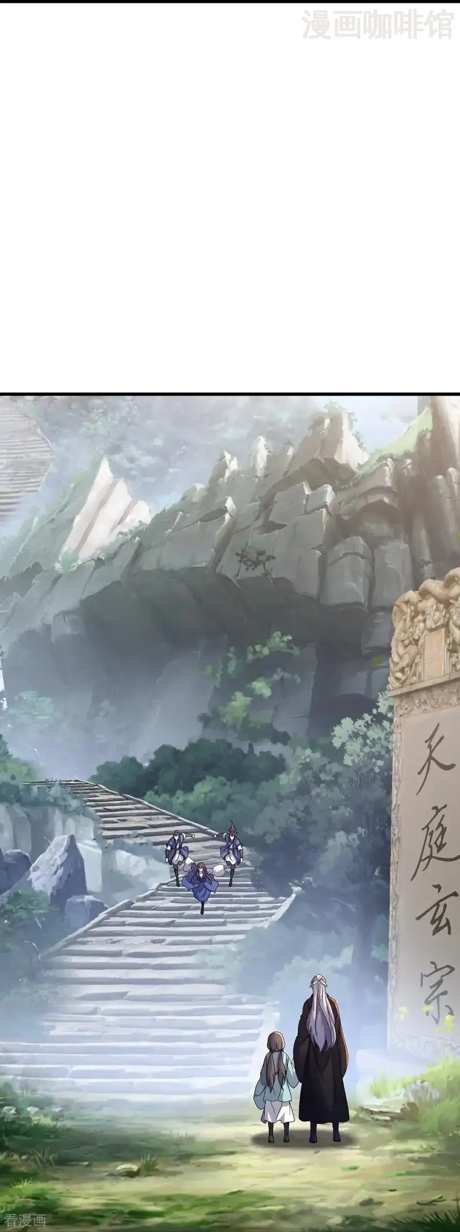 仙武帝尊 第697话 我们走吧 下拉式漫画 - 漫画咖啡馆 免费阅读 - Page 33