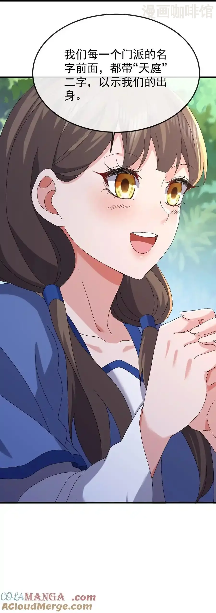 仙武帝尊 第697话 我们走吧 下拉式漫画 - 漫画咖啡馆 免费阅读 - Page 37