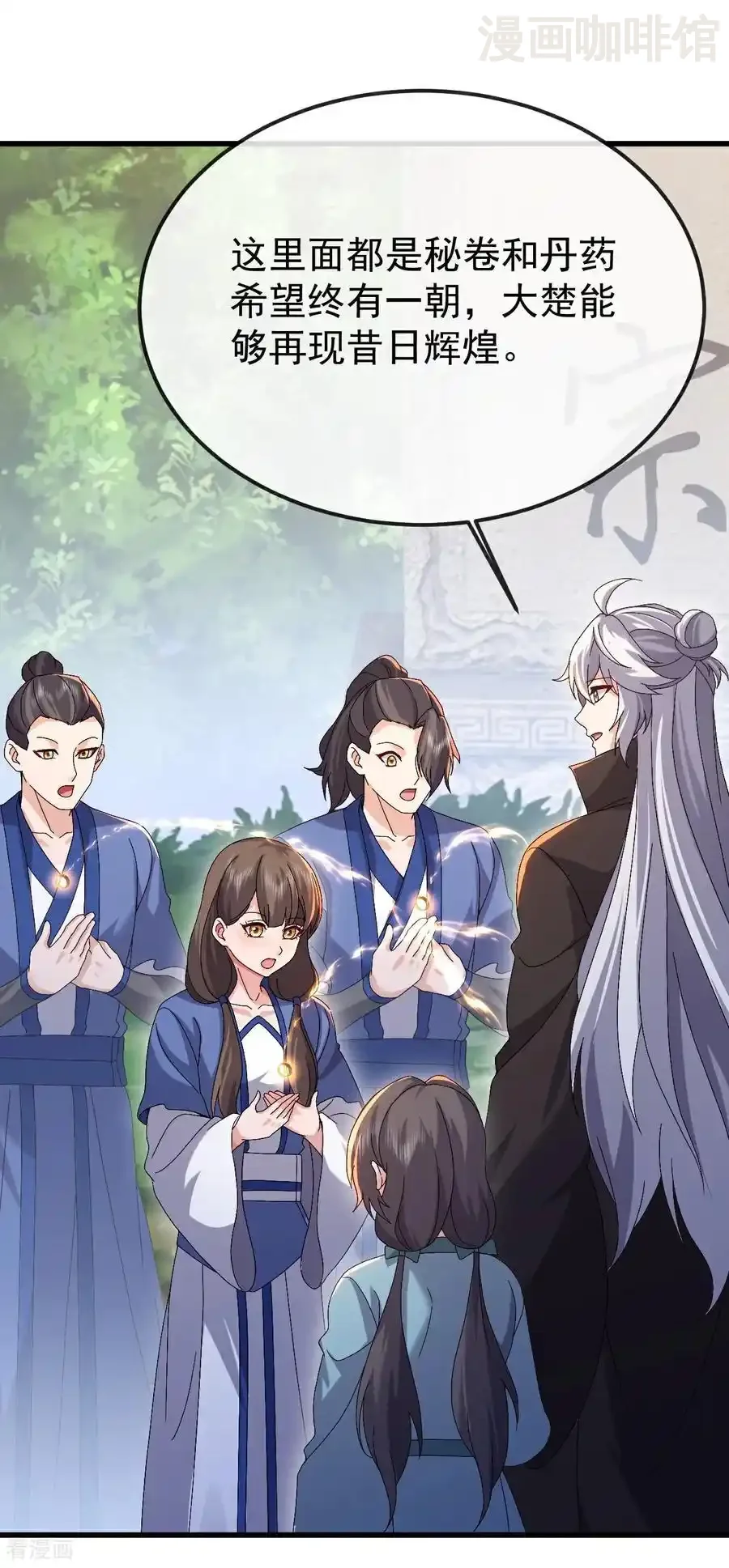 仙武帝尊 第697话 我们走吧 下拉式漫画 - 漫画咖啡馆 免费阅读 - Page 39