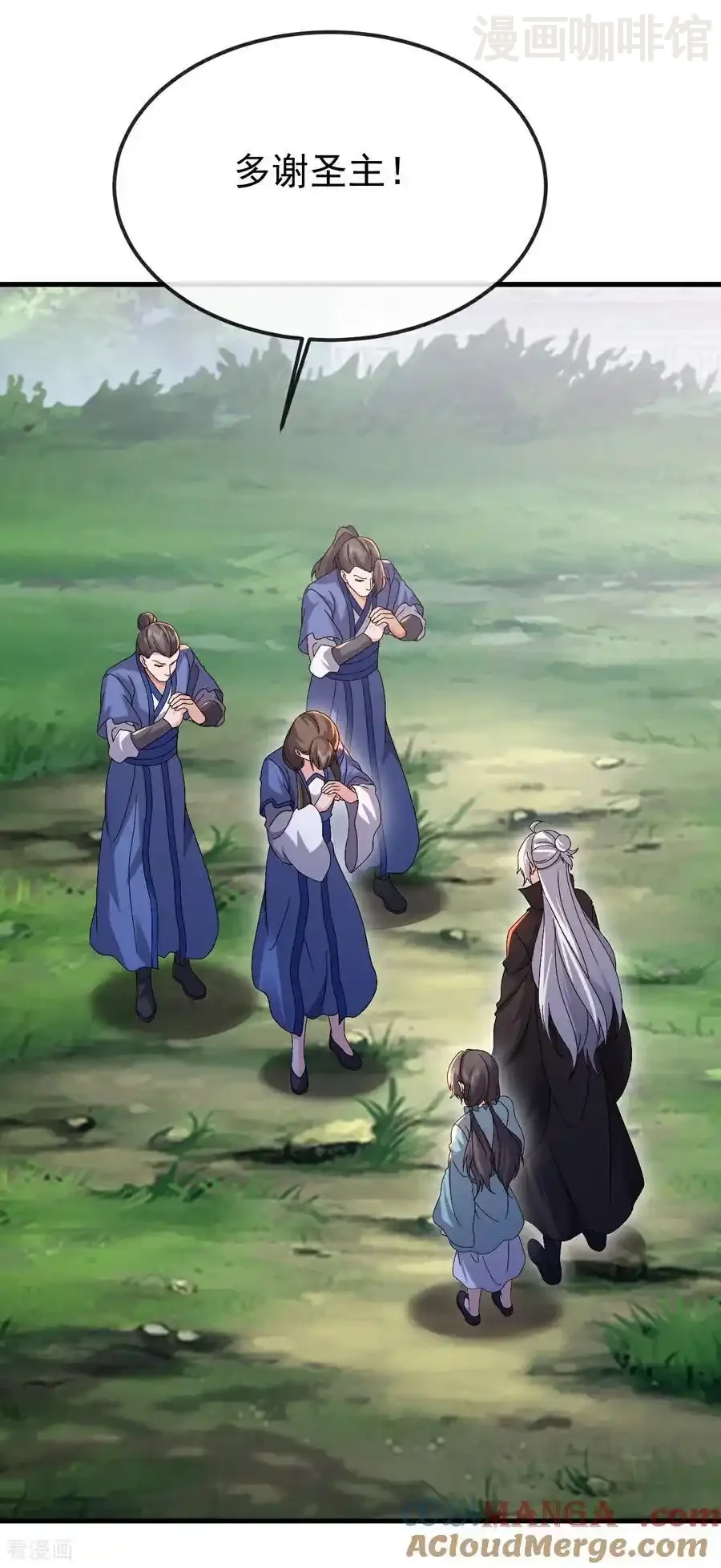 仙武帝尊 第697话 我们走吧 下拉式漫画 - 漫画咖啡馆 免费阅读 - Page 40