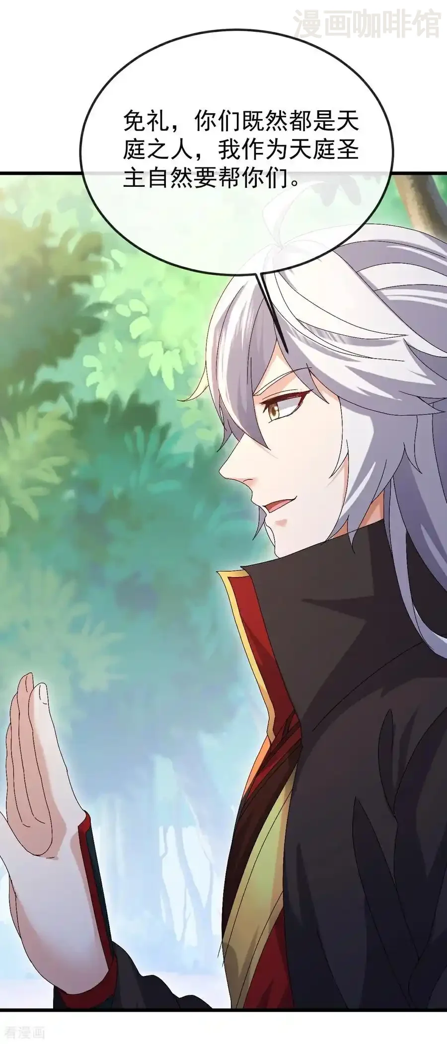 仙武帝尊 第697话 我们走吧 下拉式漫画 - 漫画咖啡馆 免费阅读 - Page 41
