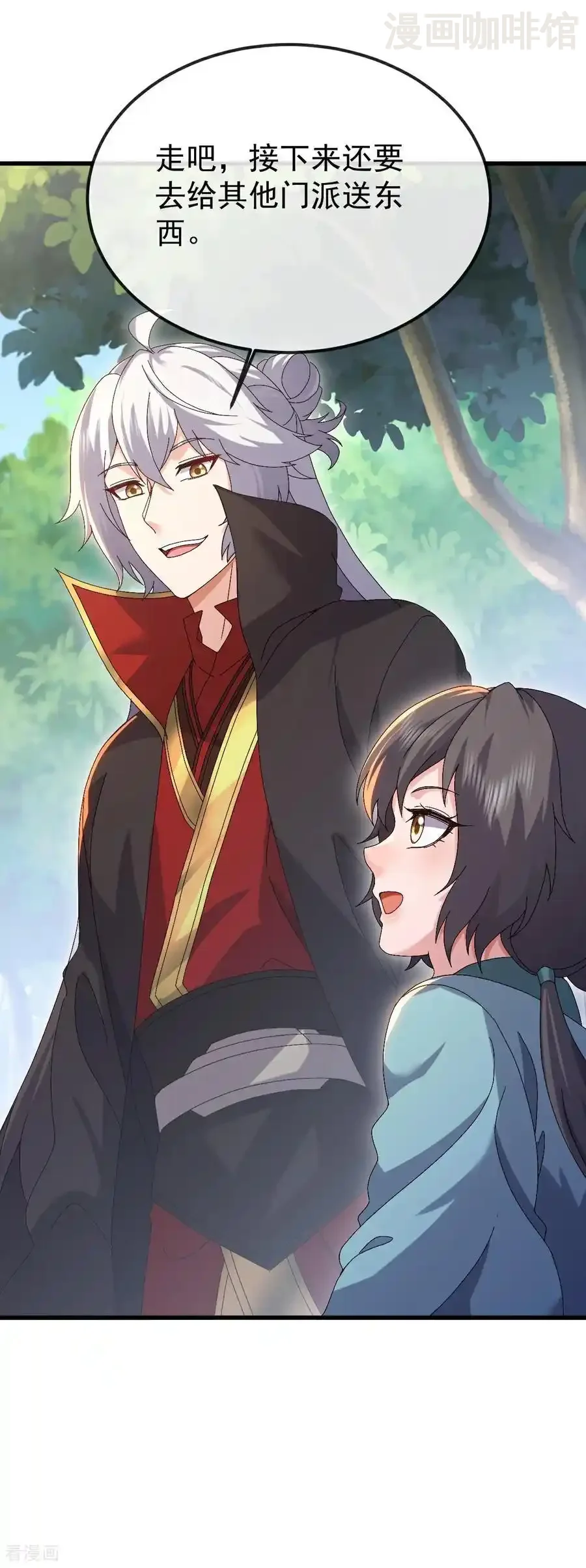 仙武帝尊 第697话 我们走吧 下拉式漫画 - 漫画咖啡馆 免费阅读 - Page 42