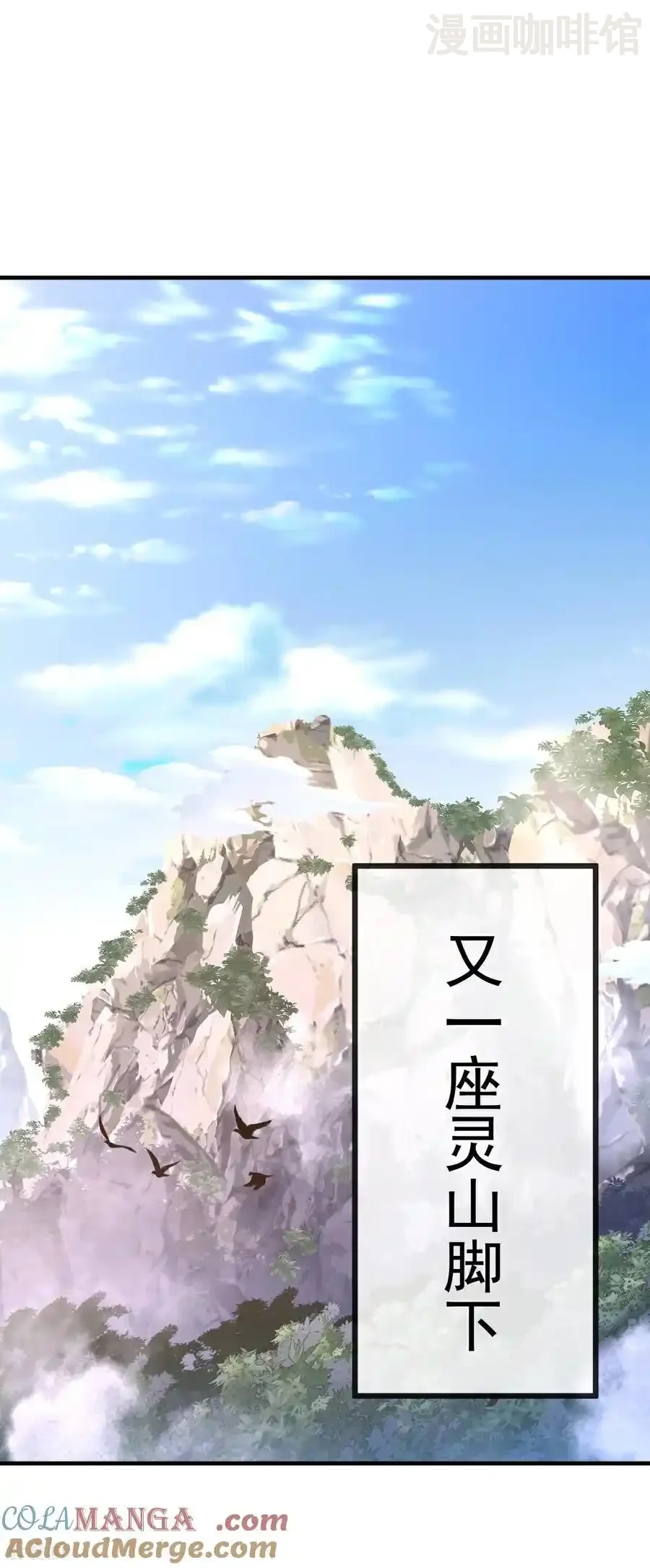 仙武帝尊 第697话 我们走吧 下拉式漫画 - 漫画咖啡馆 免费阅读 - Page 43