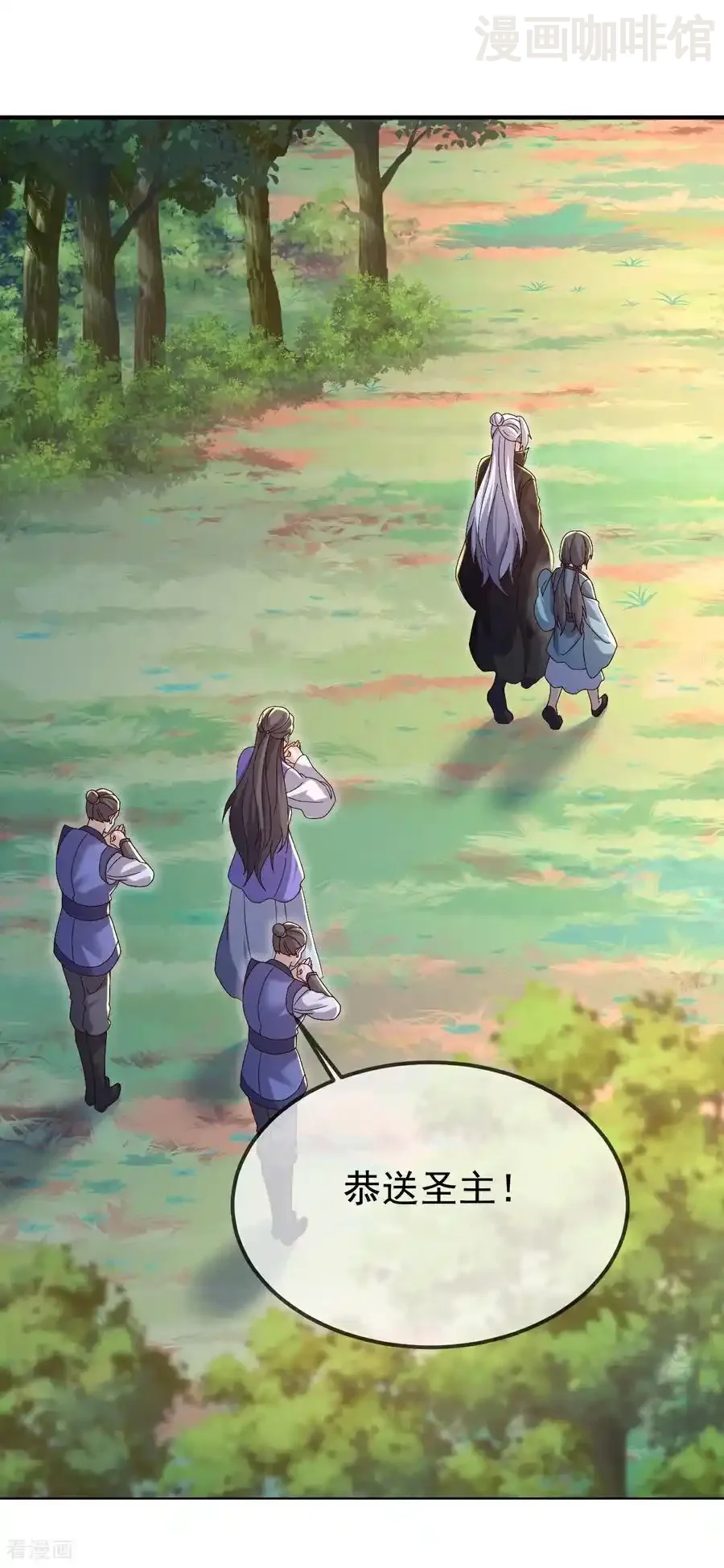 仙武帝尊 第697话 我们走吧 下拉式漫画 - 漫画咖啡馆 免费阅读 - Page 44