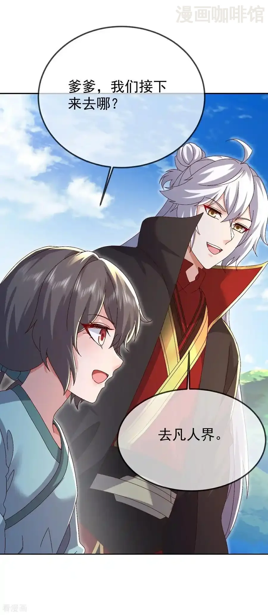 仙武帝尊 第697话 我们走吧 下拉式漫画 - 漫画咖啡馆 免费阅读 - Page 45