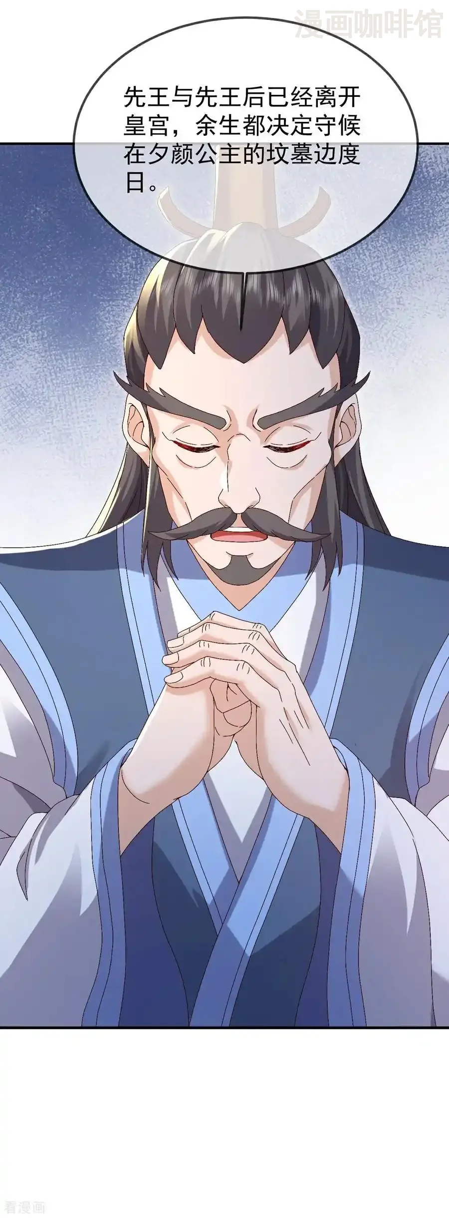 仙武帝尊 第697话 我们走吧 下拉式漫画 - 漫画咖啡馆 免费阅读 - Page 47