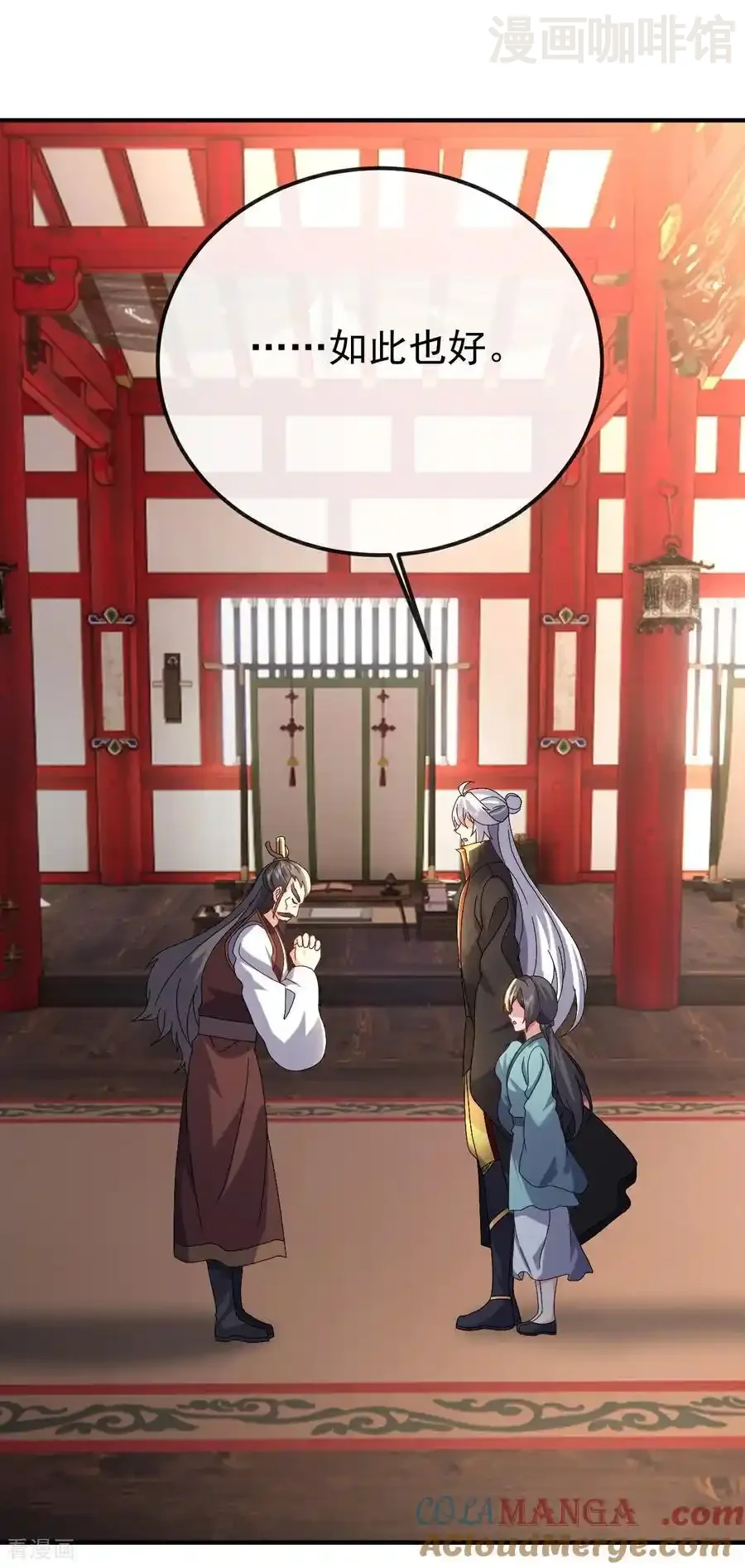 仙武帝尊 第697话 我们走吧 下拉式漫画 - 漫画咖啡馆 免费阅读 - Page 49