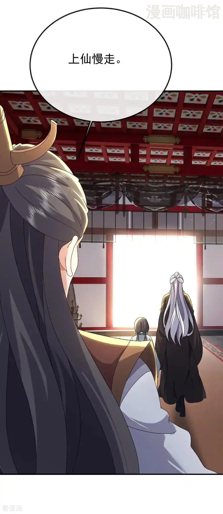 仙武帝尊 第697话 我们走吧 下拉式漫画 - 漫画咖啡馆 免费阅读 - Page 50