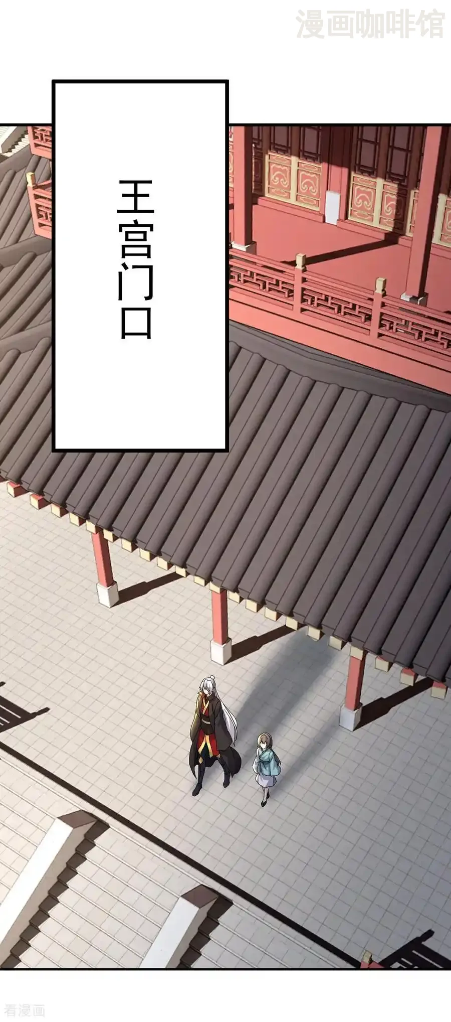 仙武帝尊 第697话 我们走吧 下拉式漫画 - 漫画咖啡馆 免费阅读 - Page 51