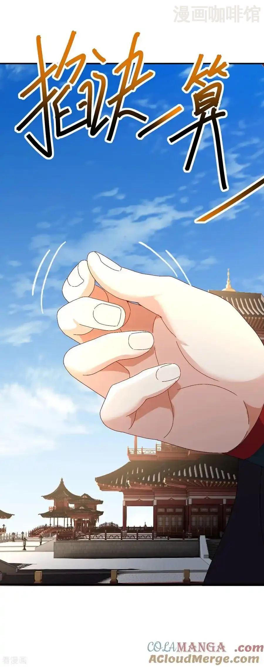 仙武帝尊 第697话 我们走吧 下拉式漫画 - 漫画咖啡馆 免费阅读 - Page 52