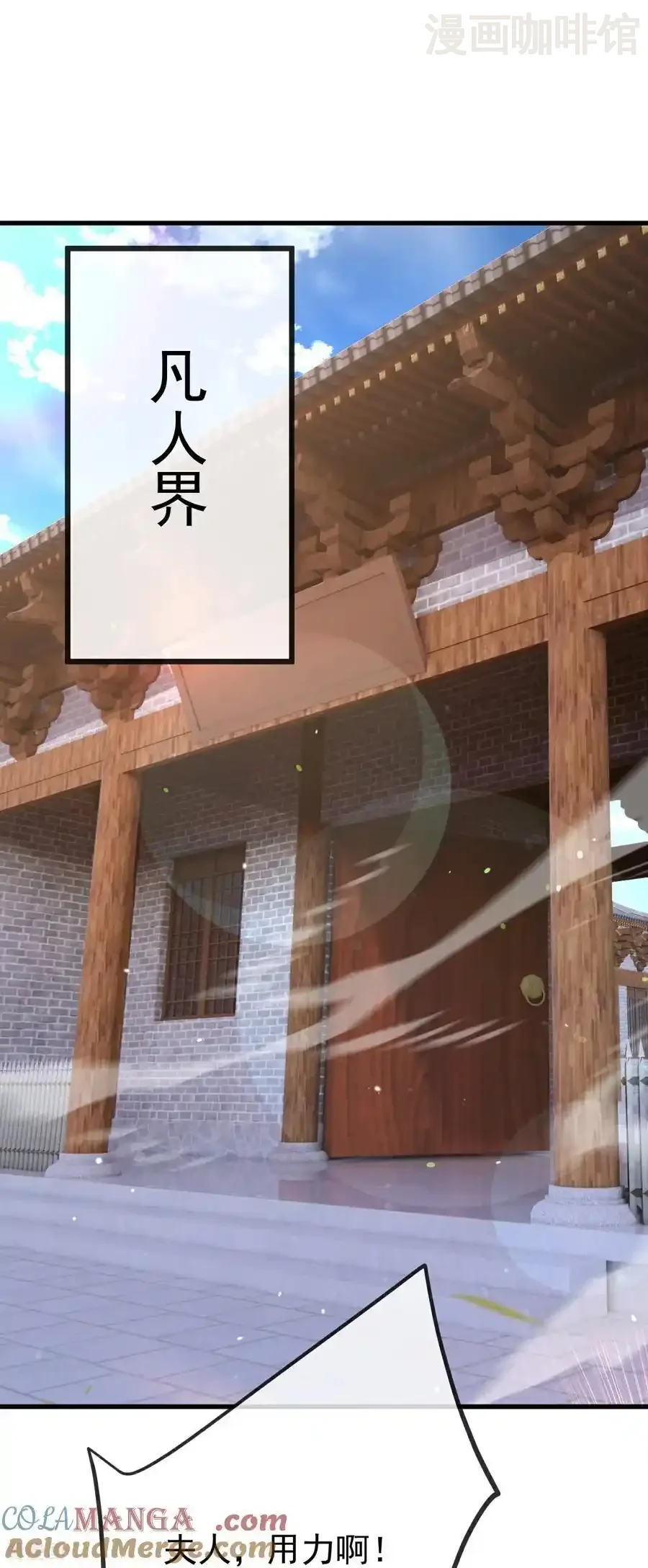 仙武帝尊 第697话 我们走吧 下拉式漫画 - 漫画咖啡馆 免费阅读 - Page 55