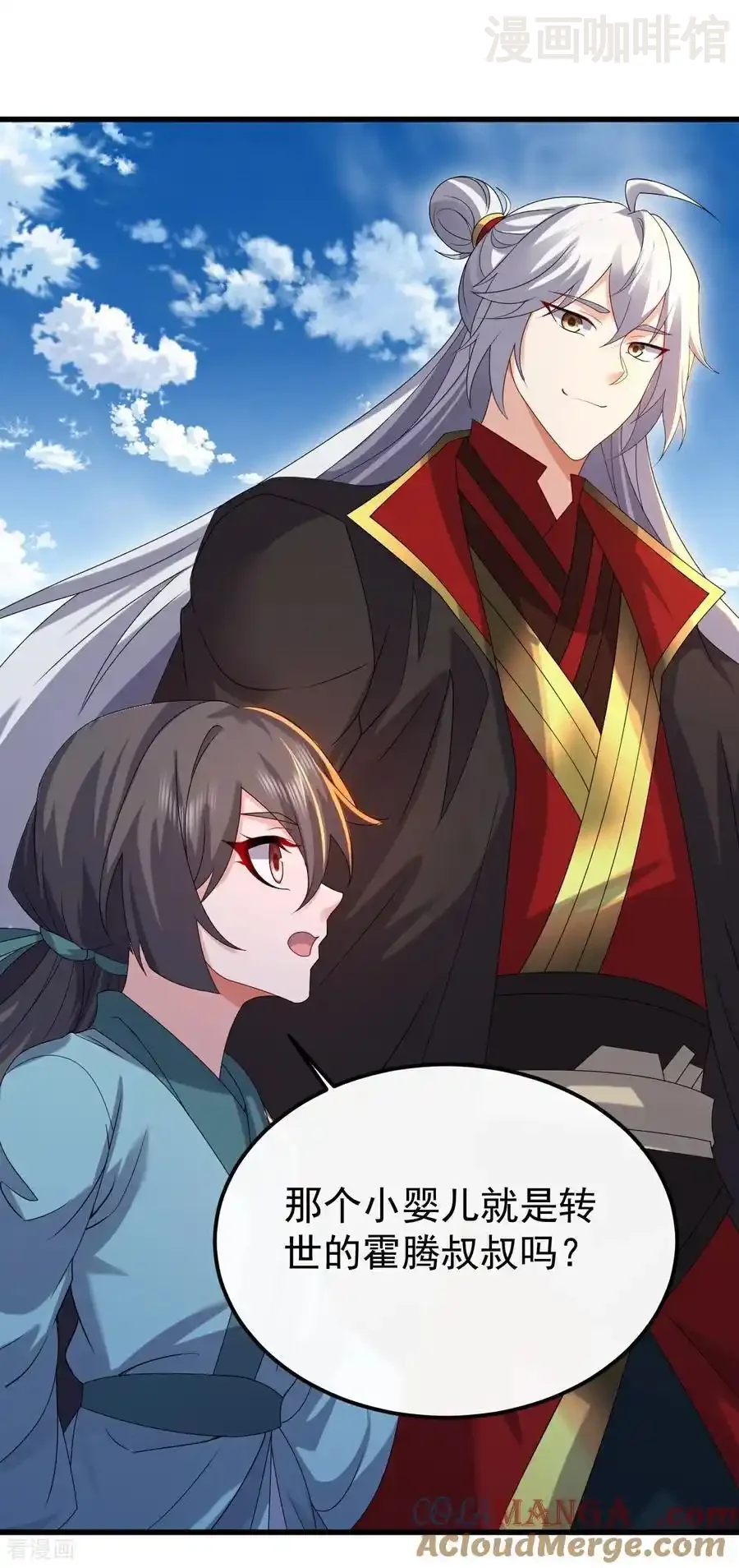 仙武帝尊 第697话 我们走吧 下拉式漫画 - 漫画咖啡馆 免费阅读 - Page 61