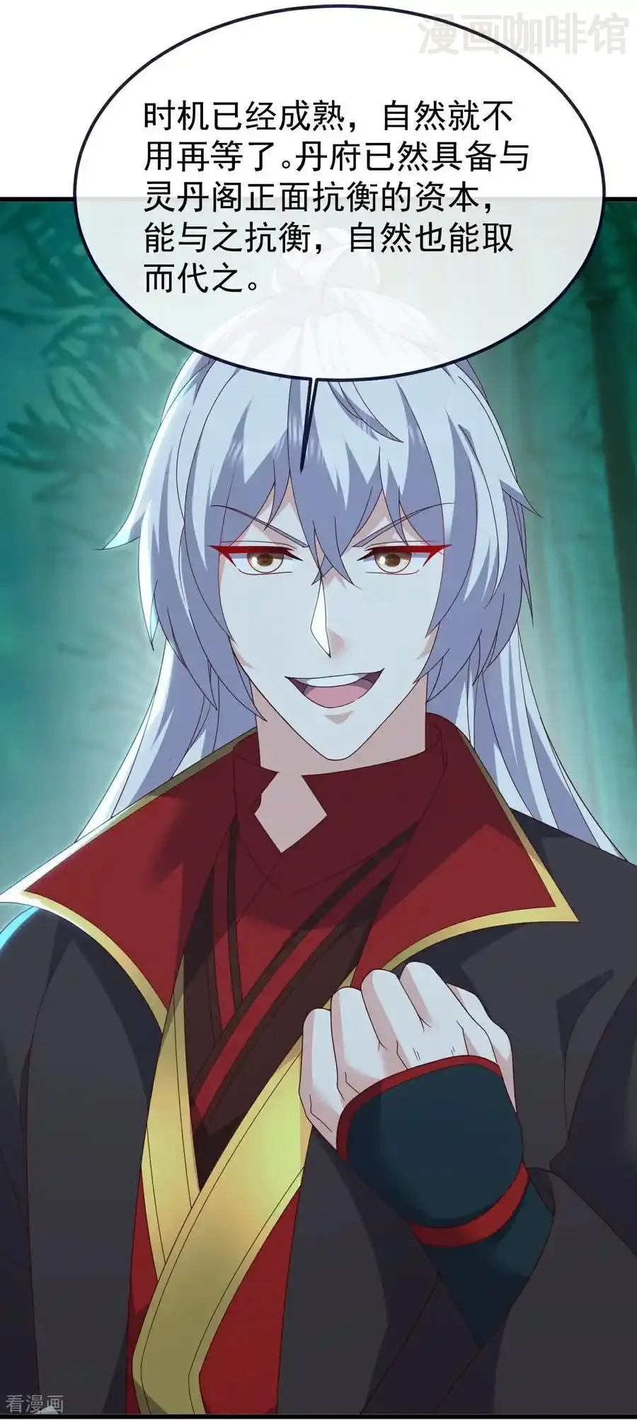 仙武帝尊 第776话 万全之策 下拉式漫画 - 漫画咖啡馆 免费阅读 - Page 3