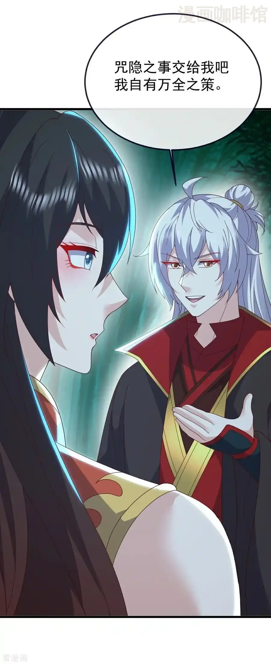 仙武帝尊 第776话 万全之策 下拉式漫画 - 漫画咖啡馆 免费阅读 - Page 5