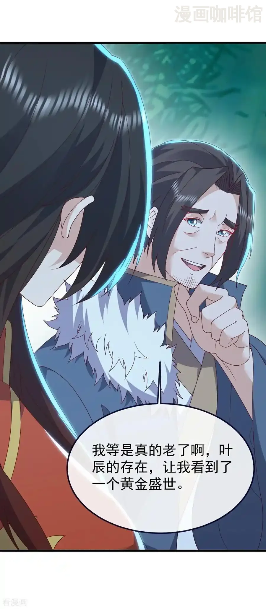 仙武帝尊 第776话 万全之策 下拉式漫画 - 漫画咖啡馆 免费阅读 - Page 8