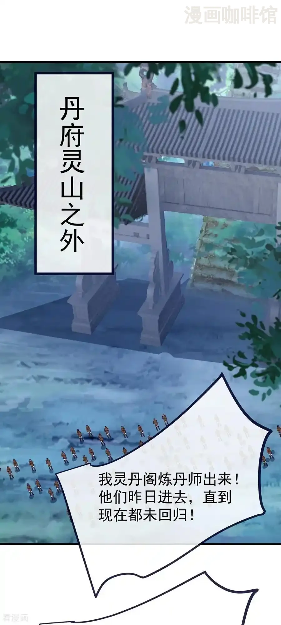 仙武帝尊 第776话 万全之策 下拉式漫画 - 漫画咖啡馆 免费阅读 - Page 9