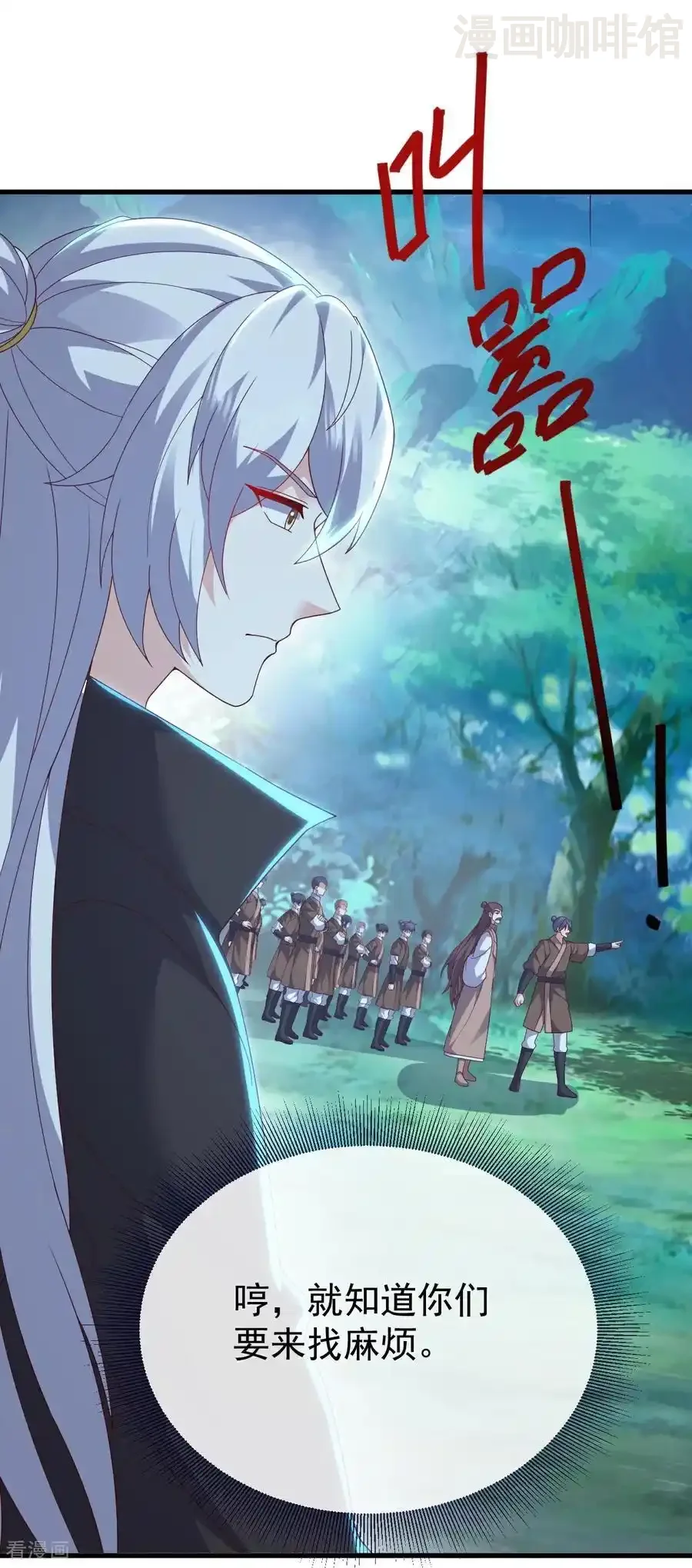 仙武帝尊 第776话 万全之策 下拉式漫画 - 漫画咖啡馆 免费阅读 - Page 11