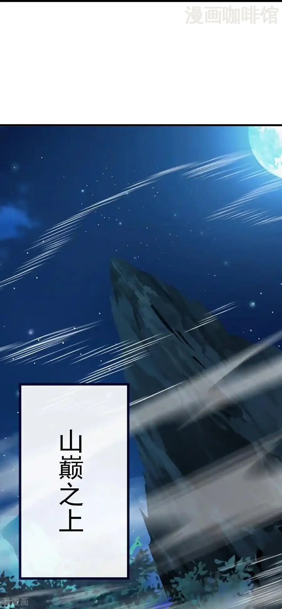 仙武帝尊 第776话 万全之策 下拉式漫画 - 漫画咖啡馆 免费阅读 - Page 14