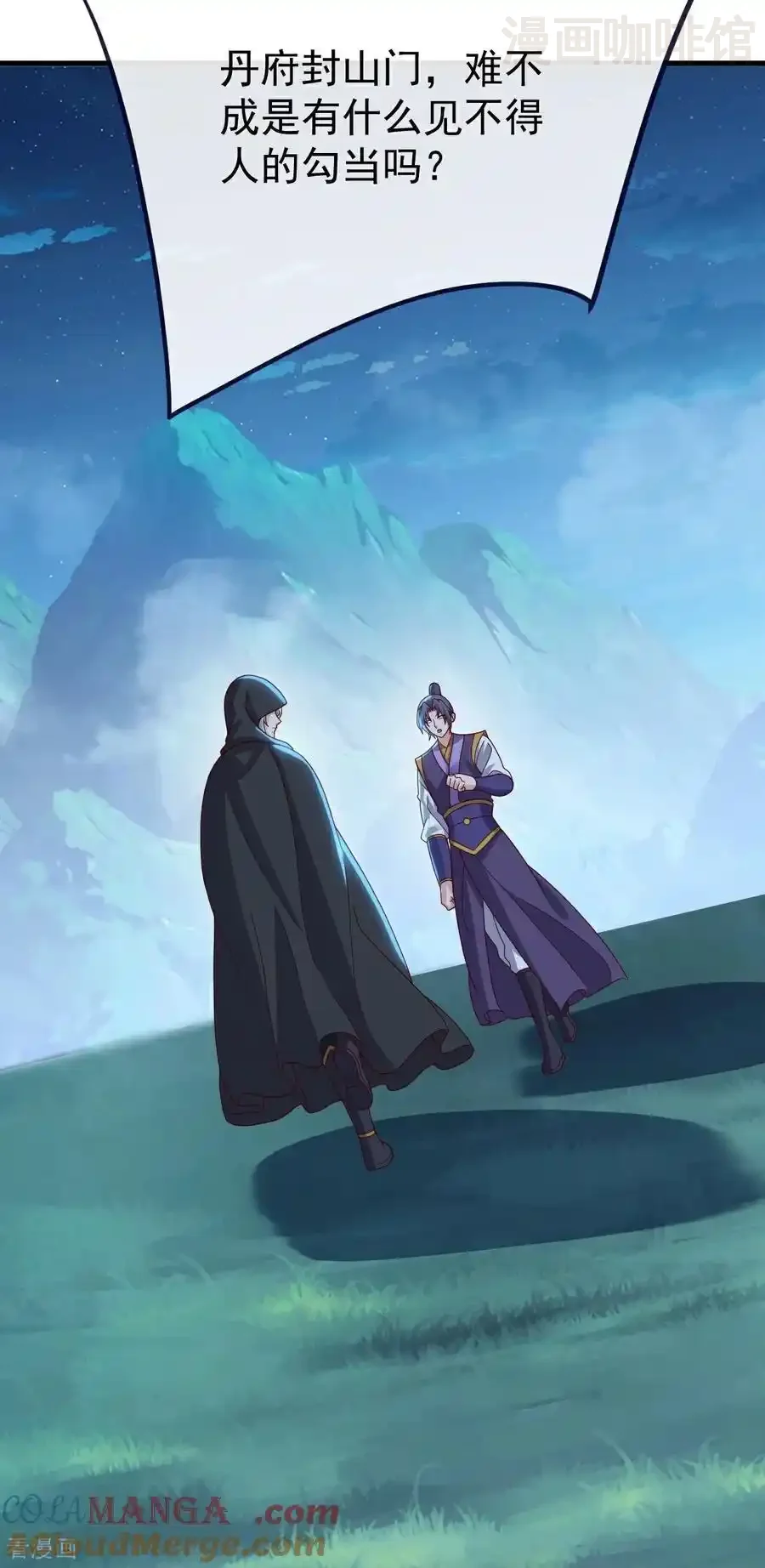 仙武帝尊 第776话 万全之策 下拉式漫画 - 漫画咖啡馆 免费阅读 - Page 16