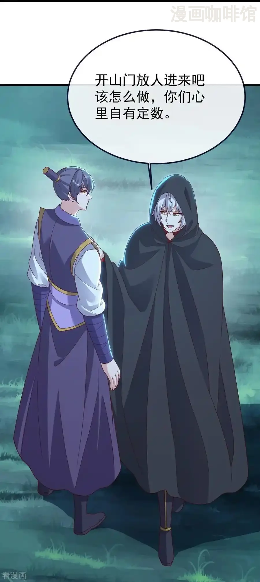 仙武帝尊 第776话 万全之策 下拉式漫画 - 漫画咖啡馆 免费阅读 - Page 18