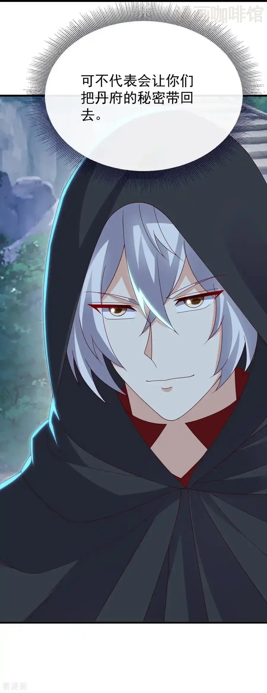 仙武帝尊 第776话 万全之策 下拉式漫画 - 漫画咖啡馆 免费阅读 - Page 26