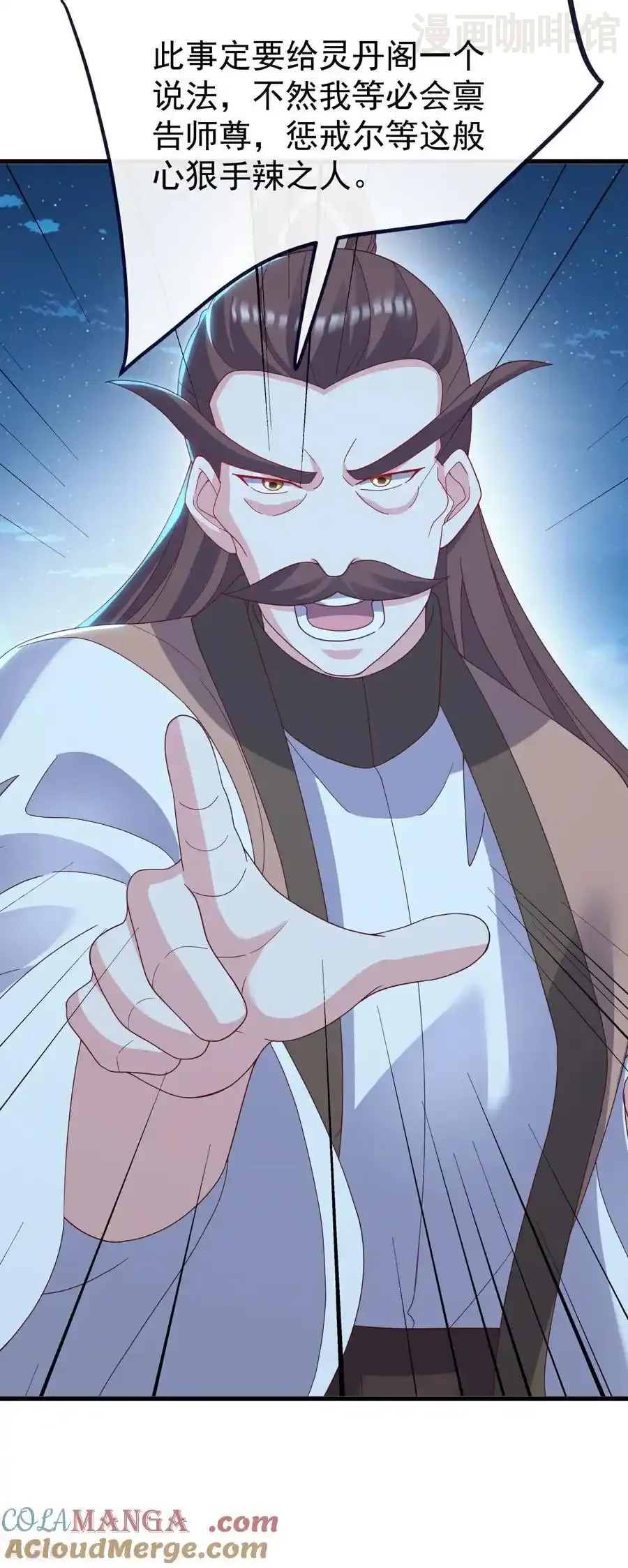 仙武帝尊 第776话 万全之策 下拉式漫画 - 漫画咖啡馆 免费阅读 - Page 31