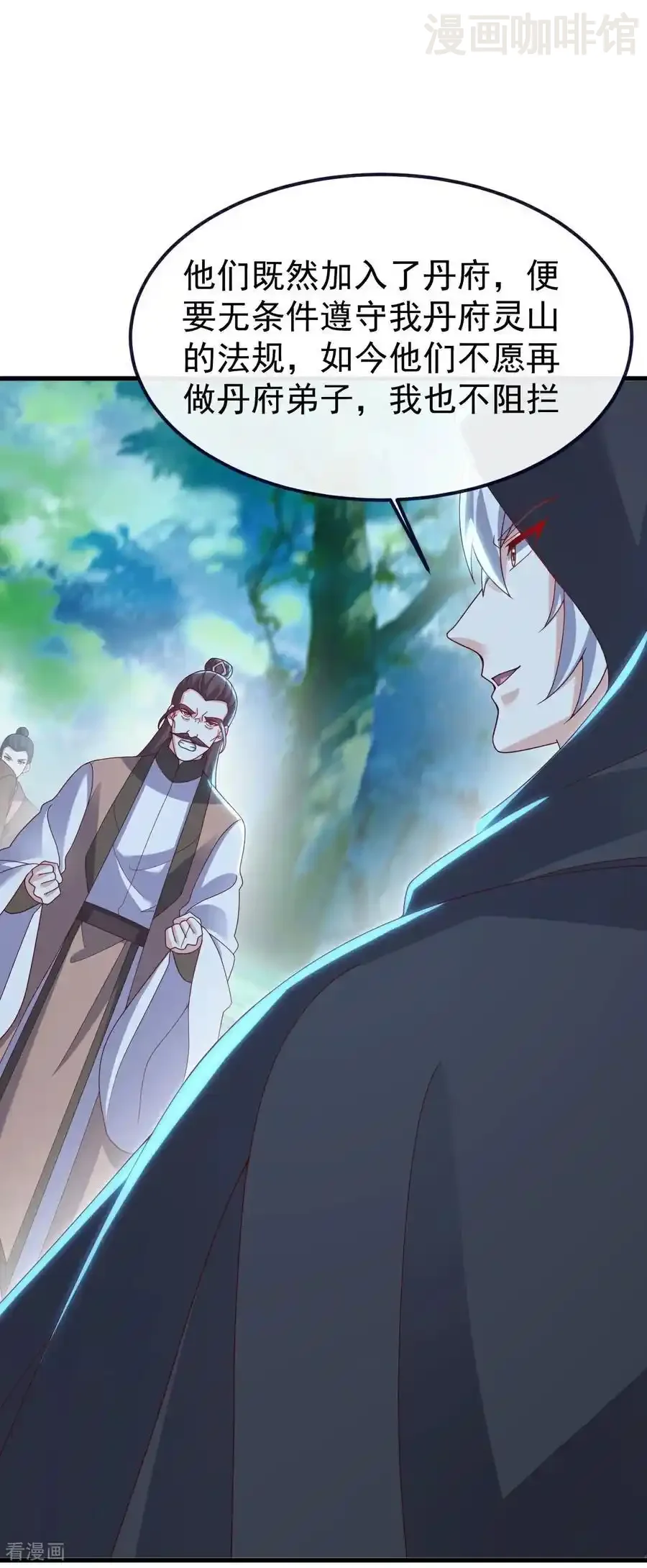 仙武帝尊 第776话 万全之策 下拉式漫画 - 漫画咖啡馆 免费阅读 - Page 32