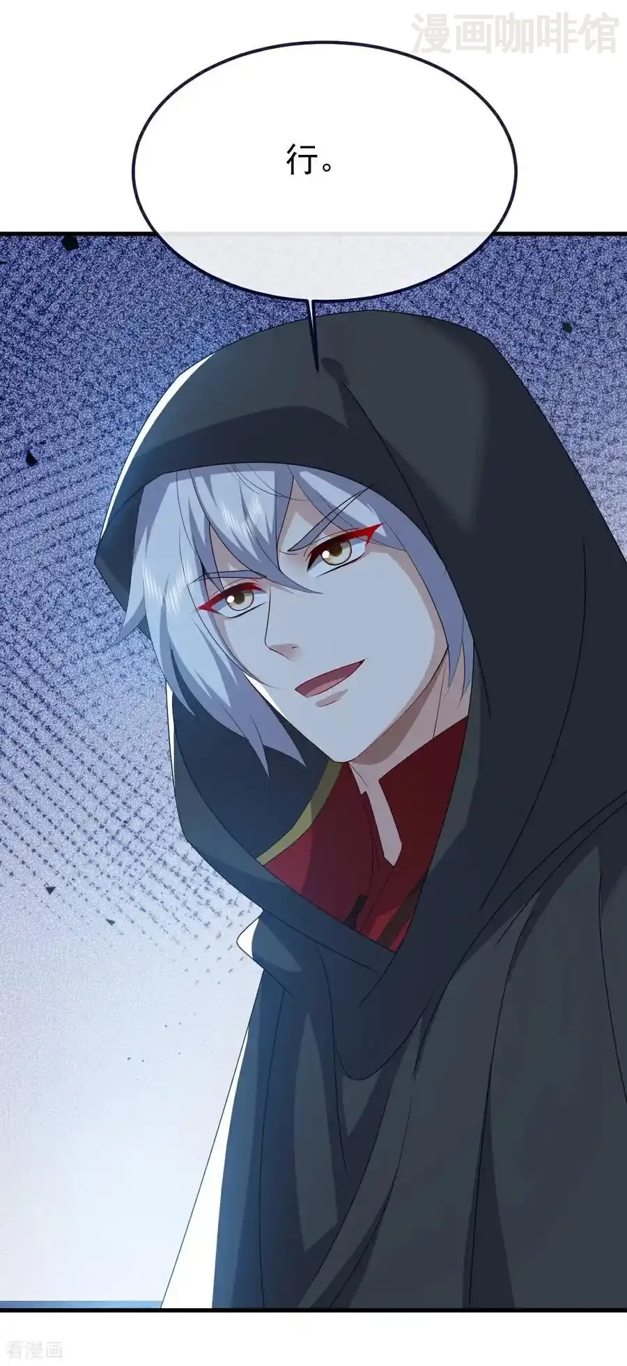 仙武帝尊 第776话 万全之策 下拉式漫画 - 漫画咖啡馆 免费阅读 - Page 38