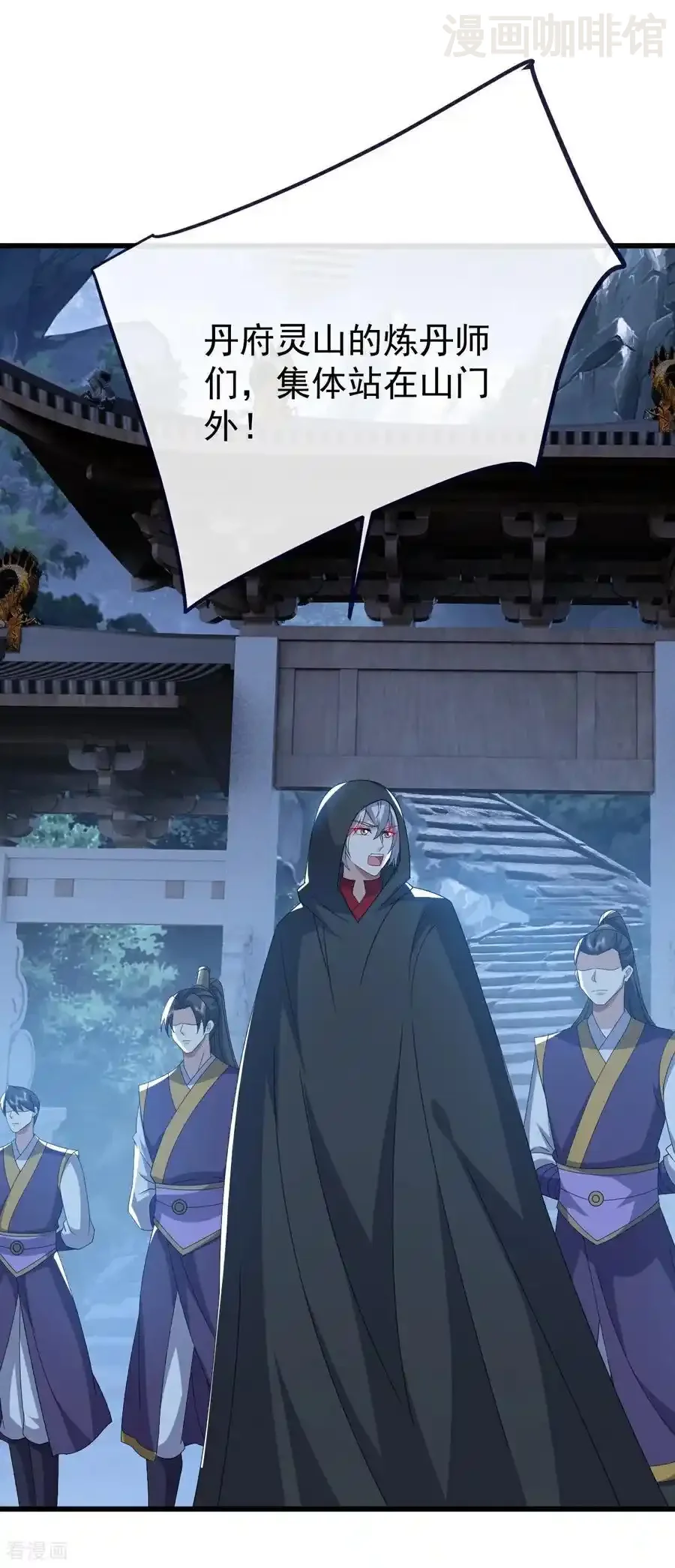 仙武帝尊 第776话 万全之策 下拉式漫画 - 漫画咖啡馆 免费阅读 - Page 39