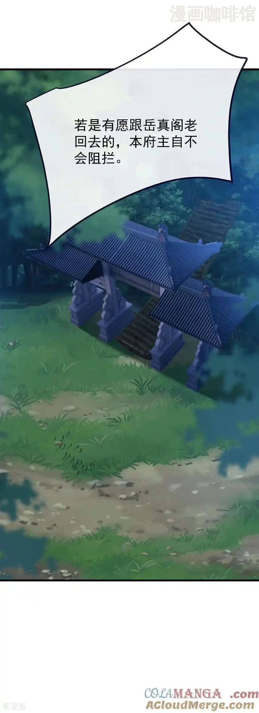 仙武帝尊 第776话 万全之策 下拉式漫画 - 漫画咖啡馆 免费阅读 - Page 40