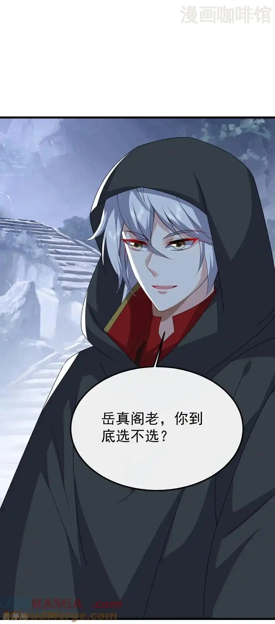 仙武帝尊 第776话 万全之策 下拉式漫画 - 漫画咖啡馆 免费阅读 - Page 46