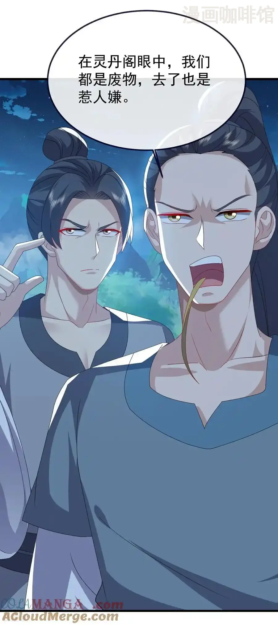 仙武帝尊 第776话 万全之策 下拉式漫画 - 漫画咖啡馆 免费阅读 - Page 52