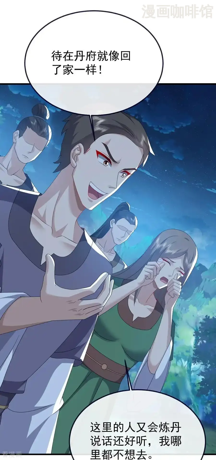 仙武帝尊 第776话 万全之策 下拉式漫画 - 漫画咖啡馆 免费阅读 - Page 53