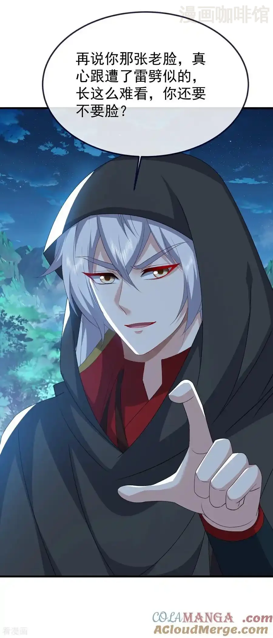 仙武帝尊 第776话 万全之策 下拉式漫画 - 漫画咖啡馆 免费阅读 - Page 58