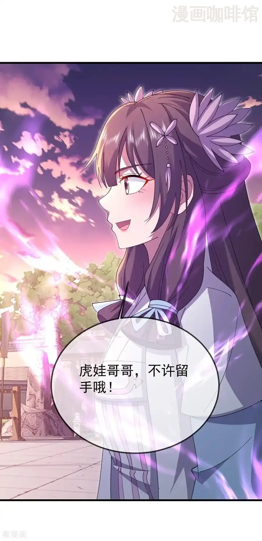 仙武帝尊 第617话 虎娃VS夕颜 下拉式漫画 - 漫画咖啡馆 免费阅读 - Page 5