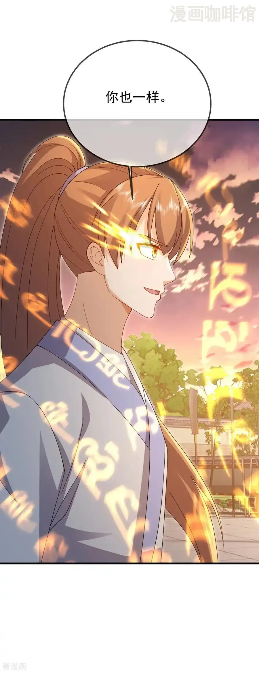 仙武帝尊 第617话 虎娃VS夕颜 下拉式漫画 - 漫画咖啡馆 免费阅读 - Page 6