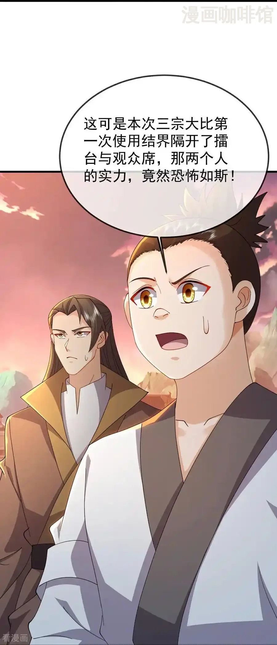 仙武帝尊 第617话 虎娃VS夕颜 下拉式漫画 - 漫画咖啡馆 免费阅读 - Page 11