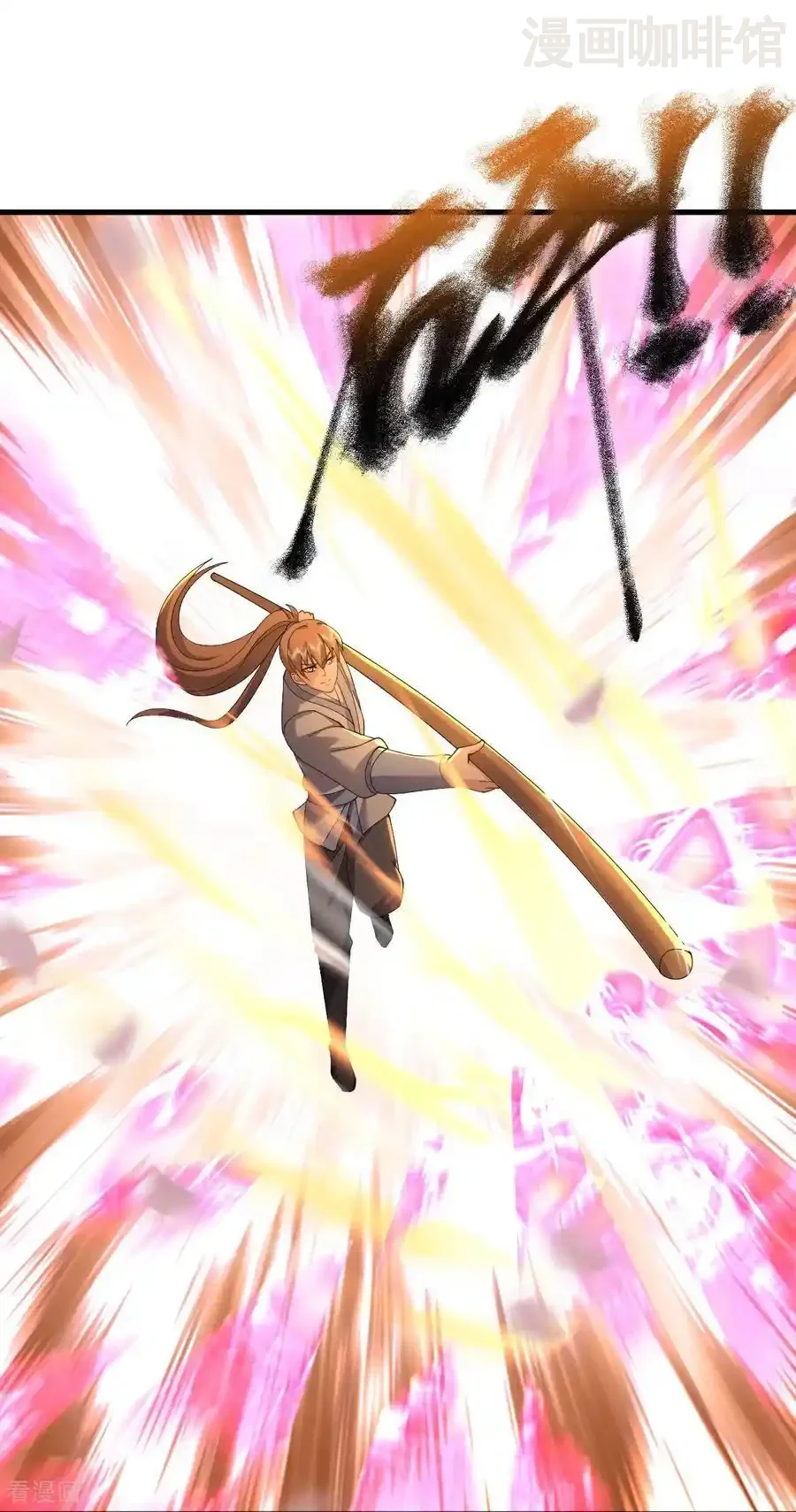 仙武帝尊 第617话 虎娃VS夕颜 下拉式漫画 - 漫画咖啡馆 免费阅读 - Page 23