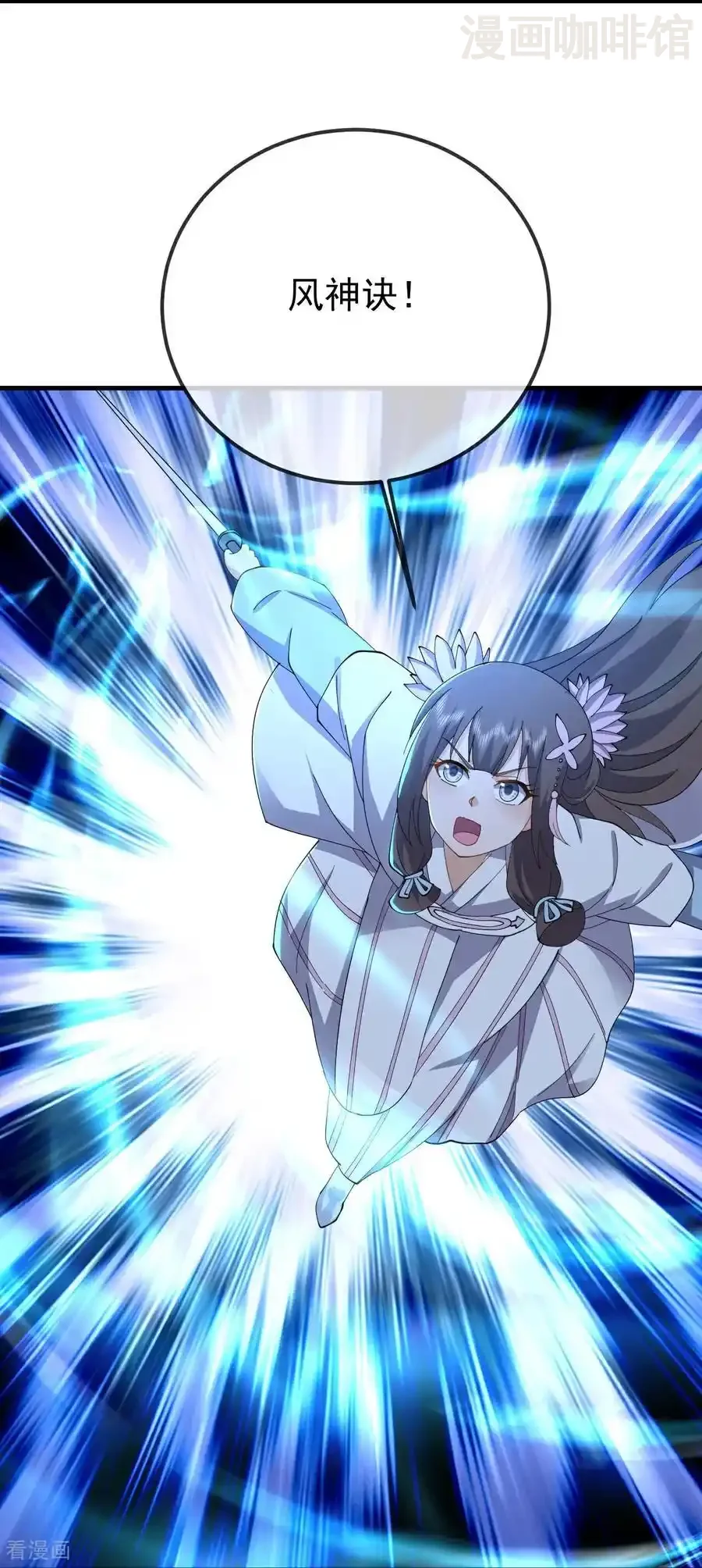 仙武帝尊 第617话 虎娃VS夕颜 下拉式漫画 - 漫画咖啡馆 免费阅读 - Page 24