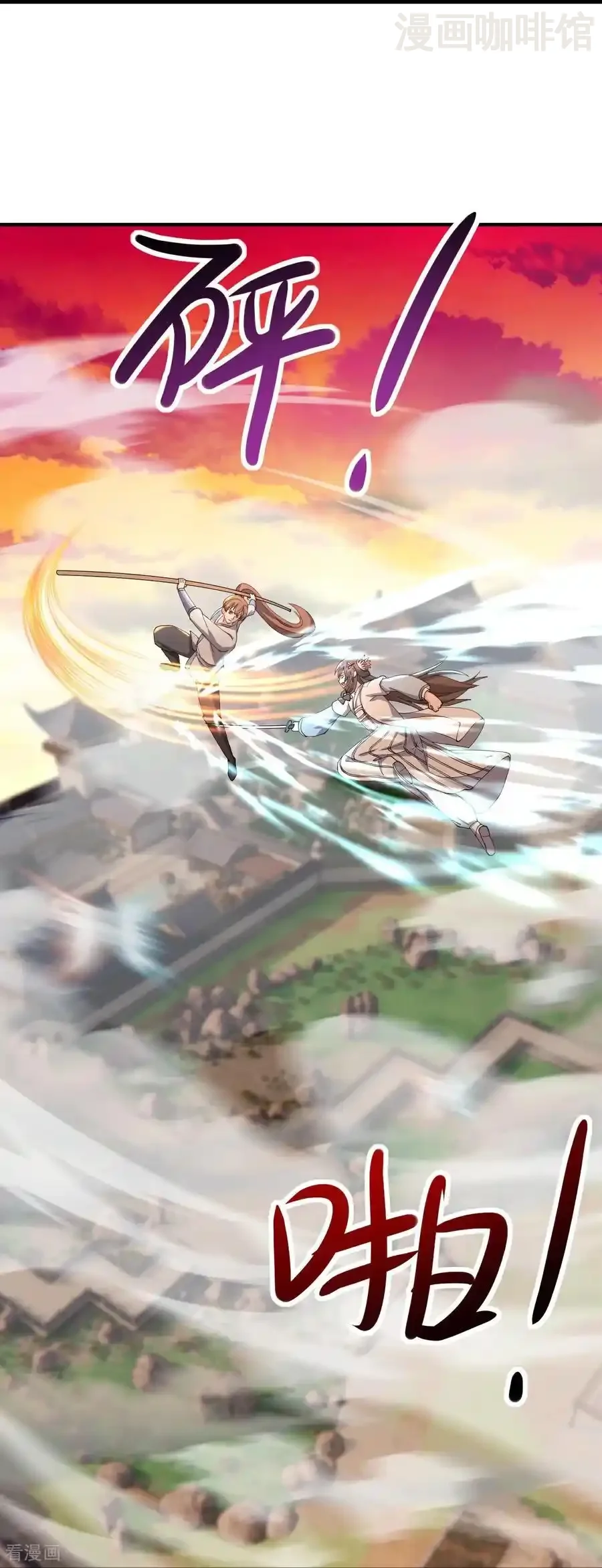 仙武帝尊 第617话 虎娃VS夕颜 下拉式漫画 - 漫画咖啡馆 免费阅读 - Page 30