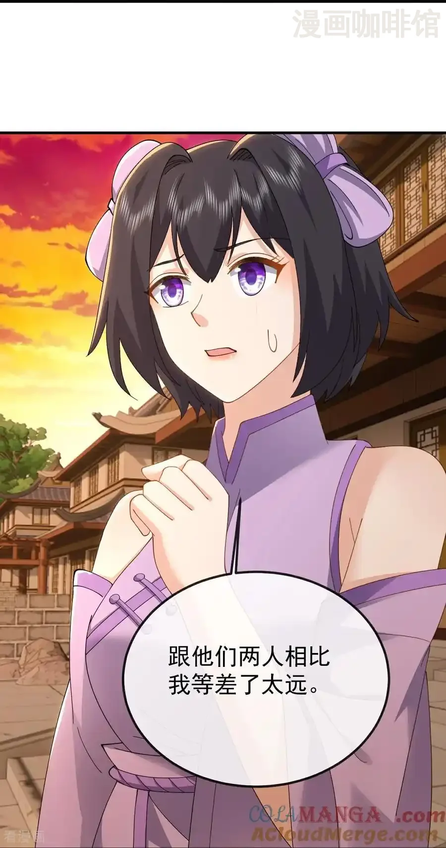 仙武帝尊 第617话 虎娃VS夕颜 下拉式漫画 - 漫画咖啡馆 免费阅读 - Page 31