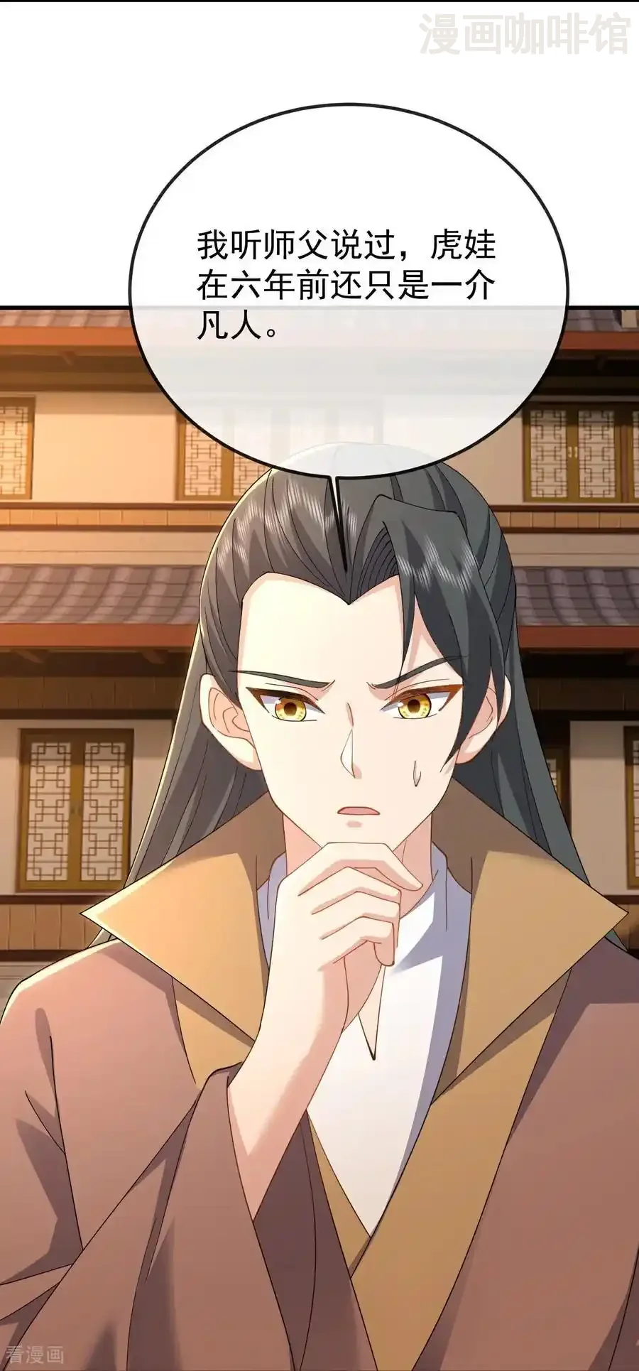 仙武帝尊 第617话 虎娃VS夕颜 下拉式漫画 - 漫画咖啡馆 免费阅读 - Page 32