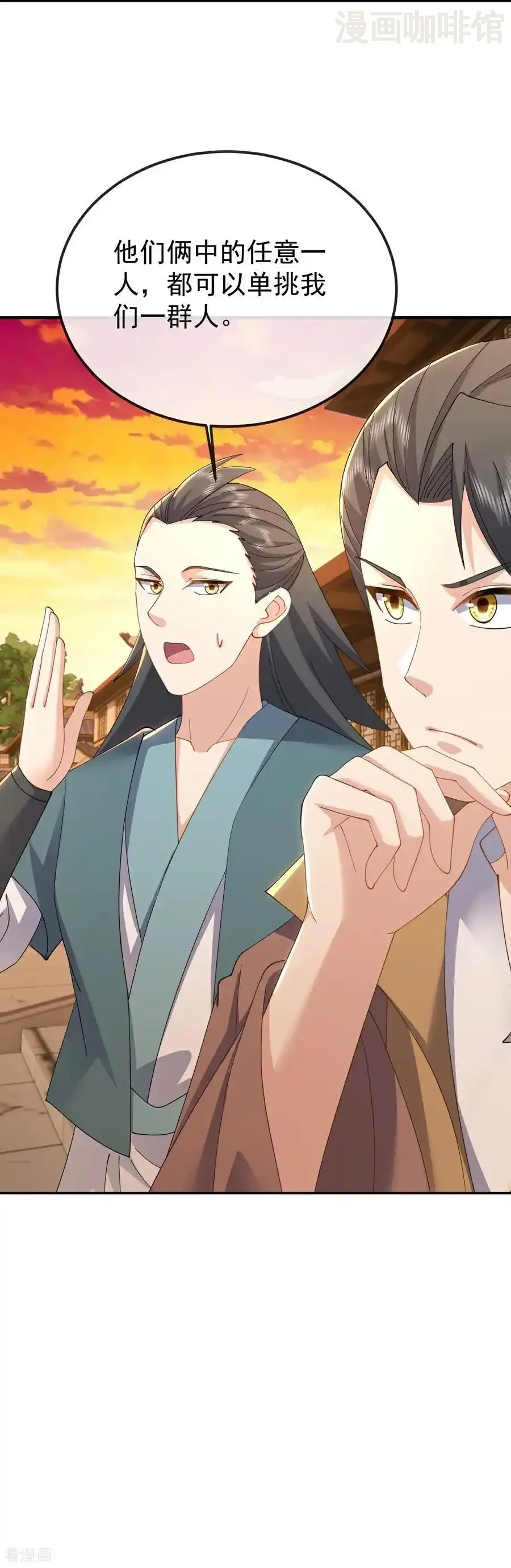 仙武帝尊 第617话 虎娃VS夕颜 下拉式漫画 - 漫画咖啡馆 免费阅读 - Page 33