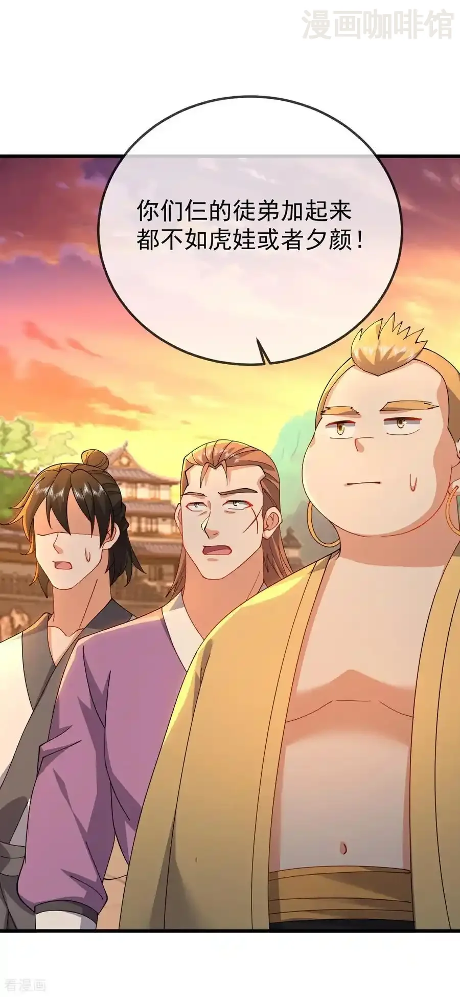 仙武帝尊 第617话 虎娃VS夕颜 下拉式漫画 - 漫画咖啡馆 免费阅读 - Page 35