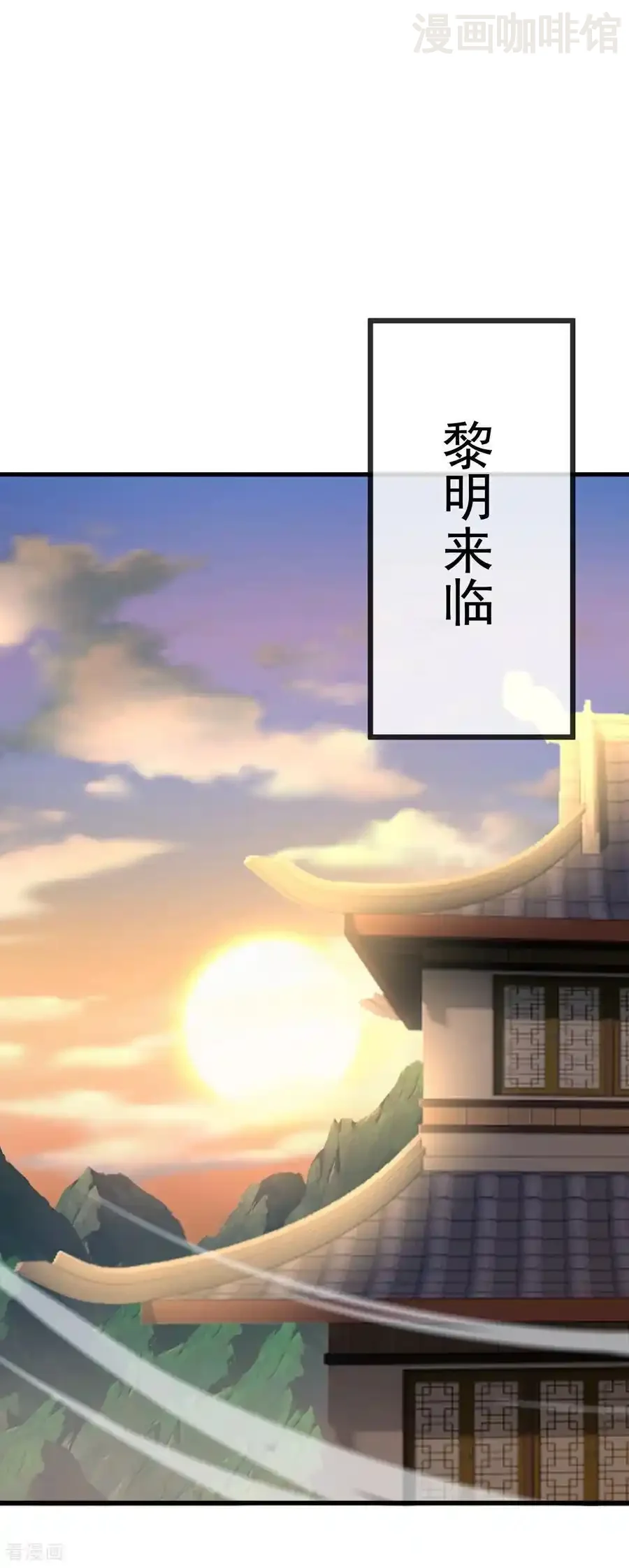 仙武帝尊 第617话 虎娃VS夕颜 下拉式漫画 - 漫画咖啡馆 免费阅读 - Page 39